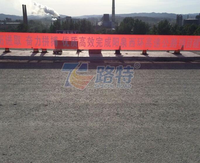 抗車(chē)轍劑施工注意事項(xiàng)